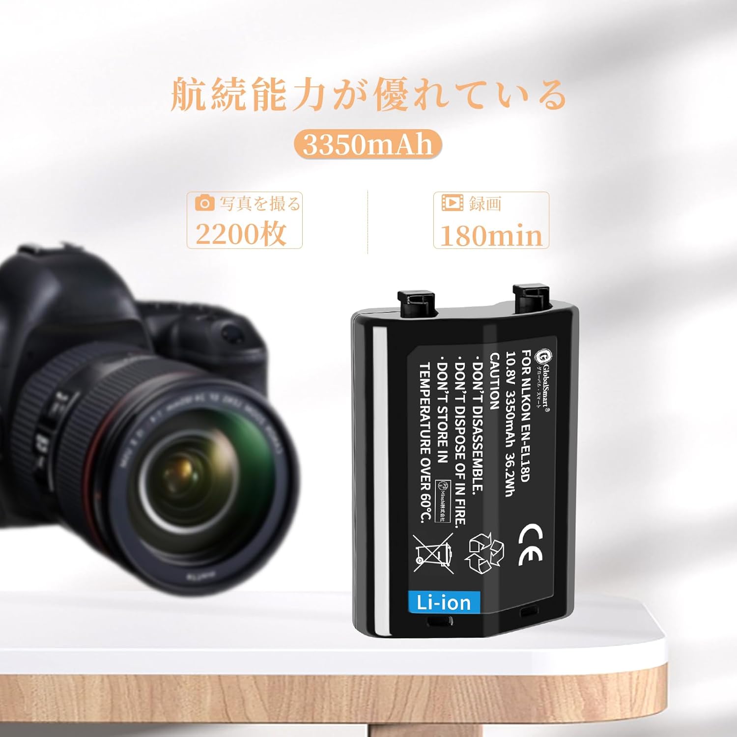 EN-EL18d Nikon ニコン　バッテリー NinoLite ニコン EN-EL18D 互換バッテリー 大容量3350mAh 実容量